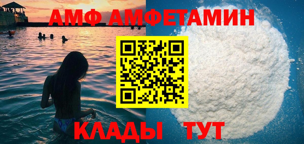 Амфетамин Розовый  АМФЕТАМИН  Асбест  Вход с VPN 