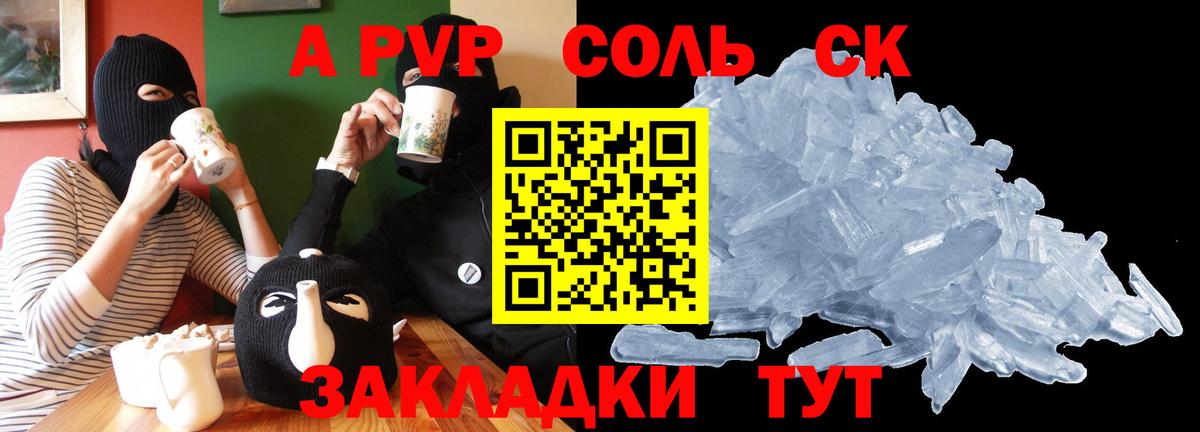APVP кристаллы  Alfa_PVP Соль  Асбест  где продают наркотики  Вход с VPN  APVP крисы CK 