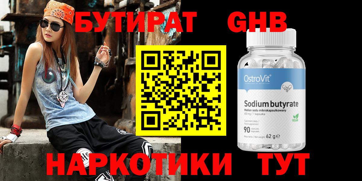 Асбест  Бутират  Вход с VPN  Бутират Butirat 
