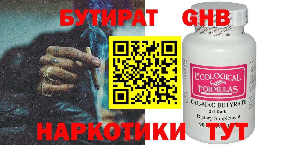 Бутират оксана Асбест