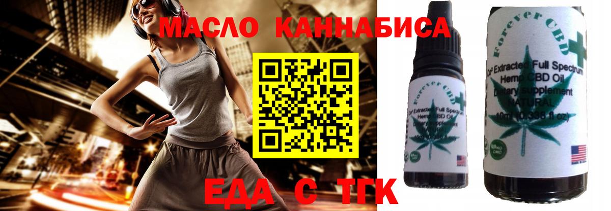 Асбест  Еда ТГК конопля  Вход с VPN 