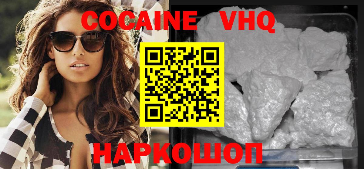 Асбест  Кокаин Колумбийский  COCAIN 97%  Вход с VPN 