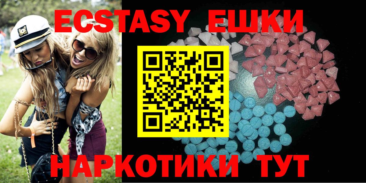 shop телеграм  Вход с VPN  Асбест  ЭКСТАЗИ  Ecstasy диски  ЭКСТАЗИ 280 MDMA 