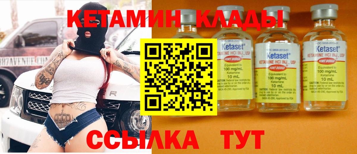 Кетамин ketamine Асбест