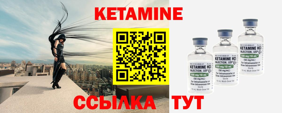 КЕТАМИН VHQ  Вход с VPN  Кетамин VHQ  Асбест 