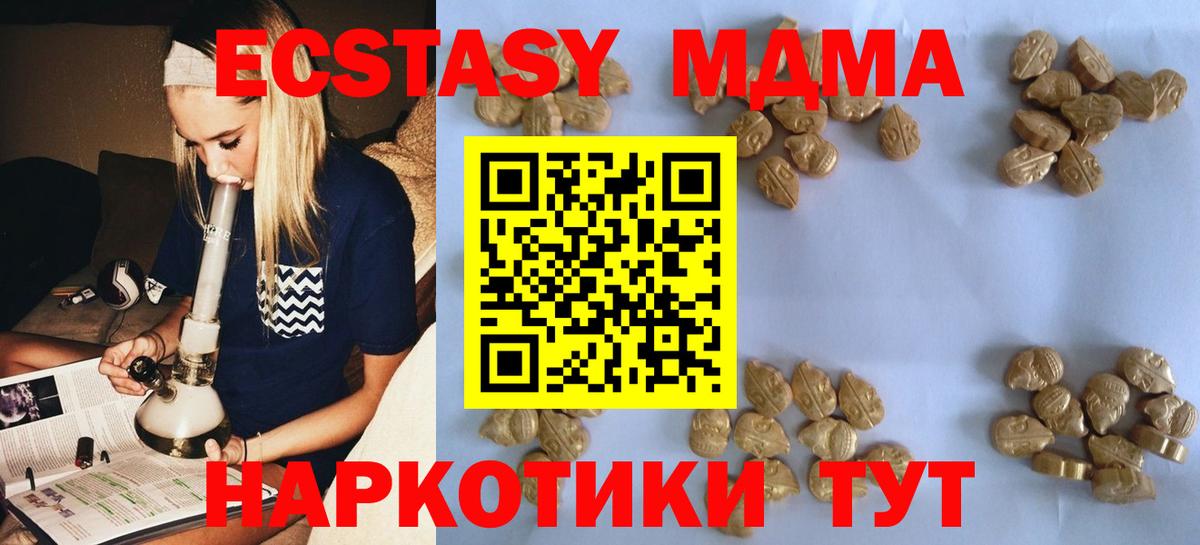 MDMA молли Асбест