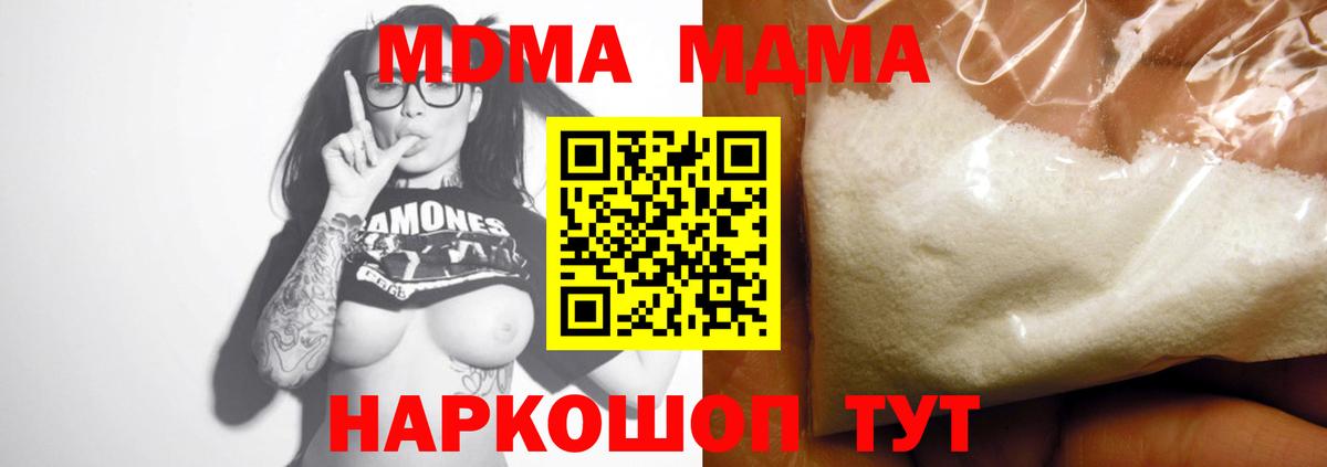 МДМА кристаллы  МДМА VHQ  MDMA  Асбест  Вход с VPN 