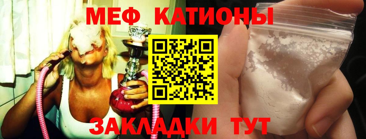 МЯУ-МЯУ  Меф мяу мяу  Вход с VPN  Асбест  Мефедрон 