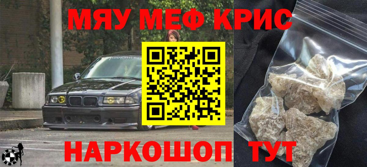 Мефедрон  Асбест