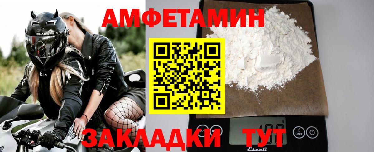 МЕТАМФЕТАМИН пудра Асбест