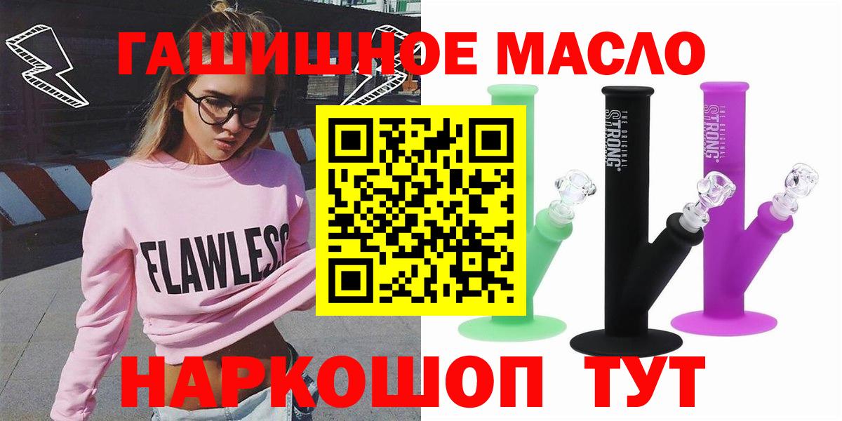 Дистиллят ТГК THC oil Асбест